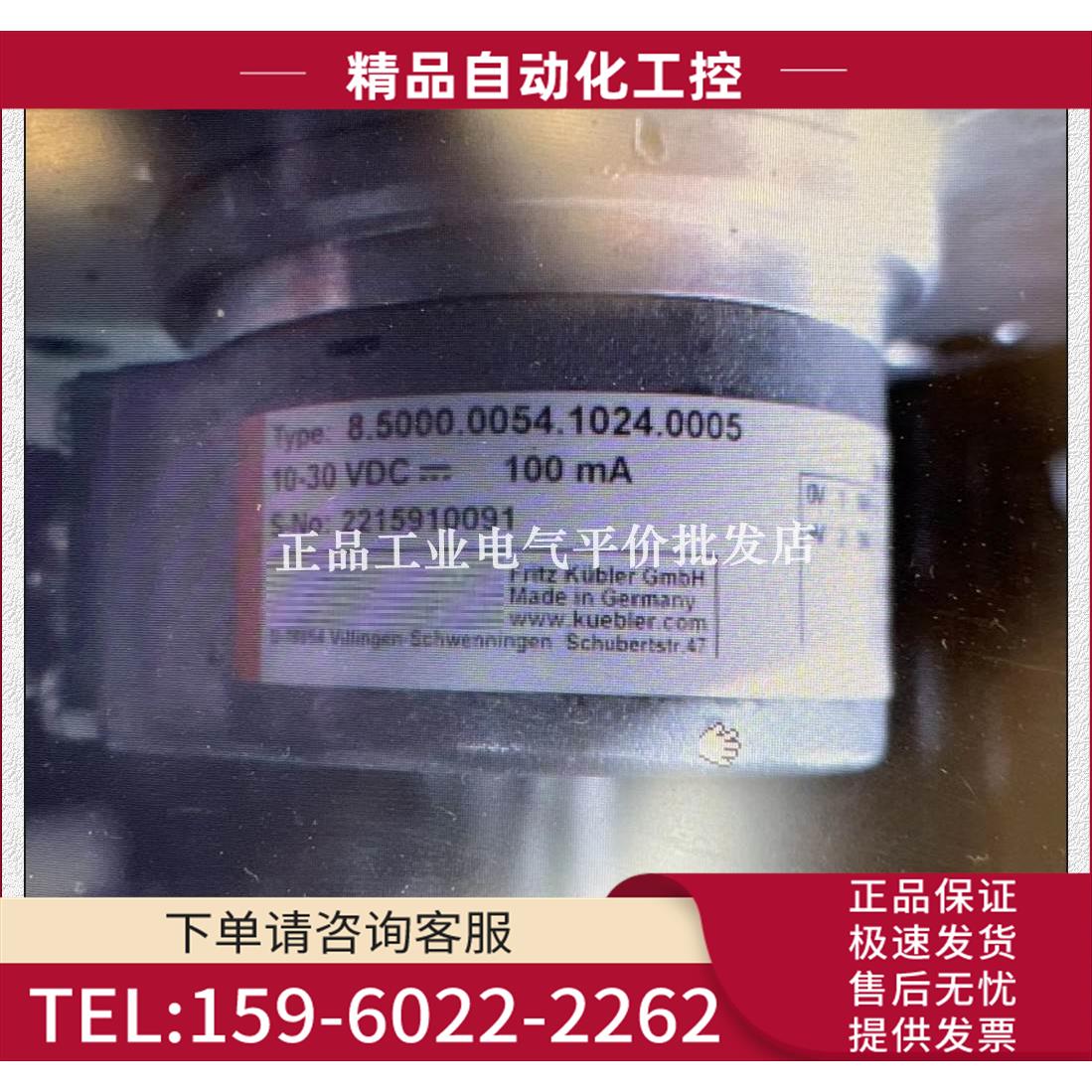 8.5000.0054.1024.0005通用编码器8.5020.0060.1024.S232【议价】