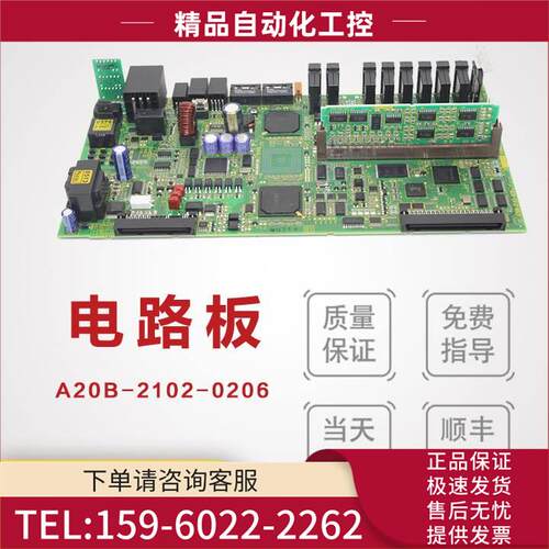 A20B-2102-0206 电路板线路板 【议价】