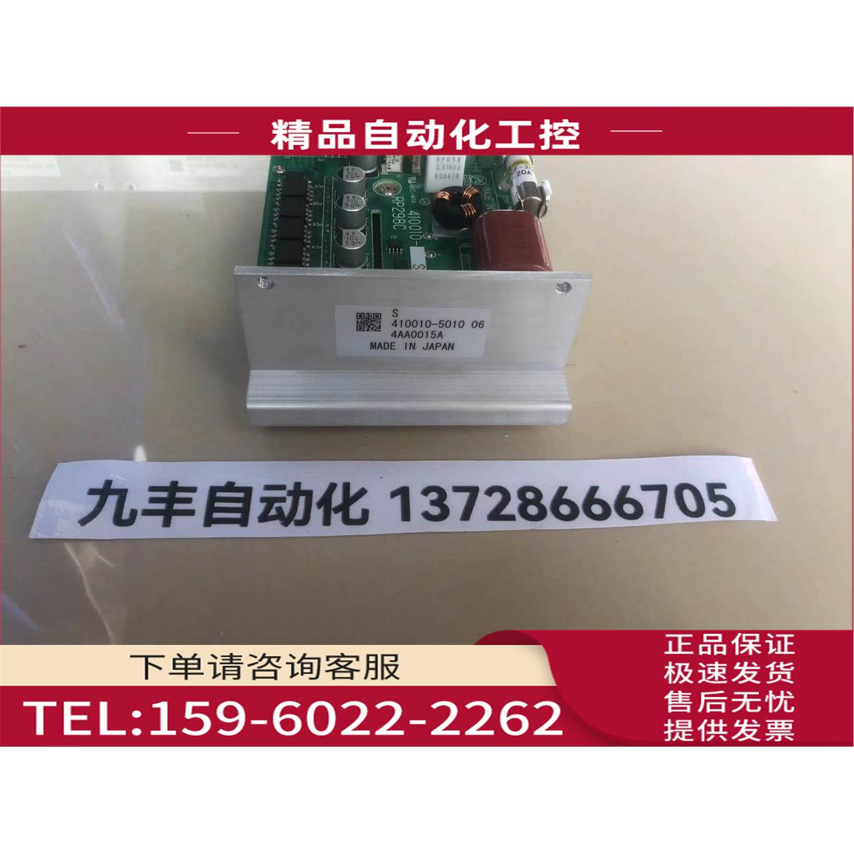 DESO电装模块410010-5010 410010-RP298C 【议价】