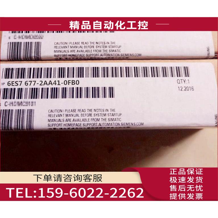 6ES7677-2AA41-0FB0/S7-1500系列模块6ES7 677-2AA41-0FB0【议价
