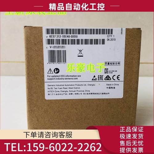 1212C器模块6ES7 212-1BE40-0XB0【议价】