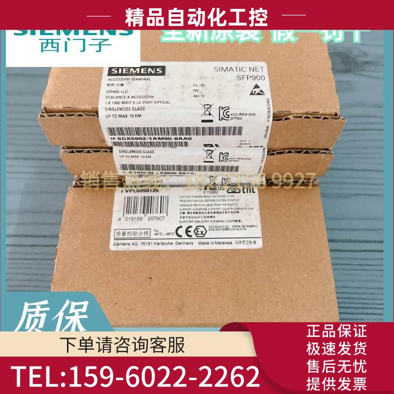 6GK5992-1AM00-8AA0插接收发器 6GK5992-1AMOO-8AAO【议价】