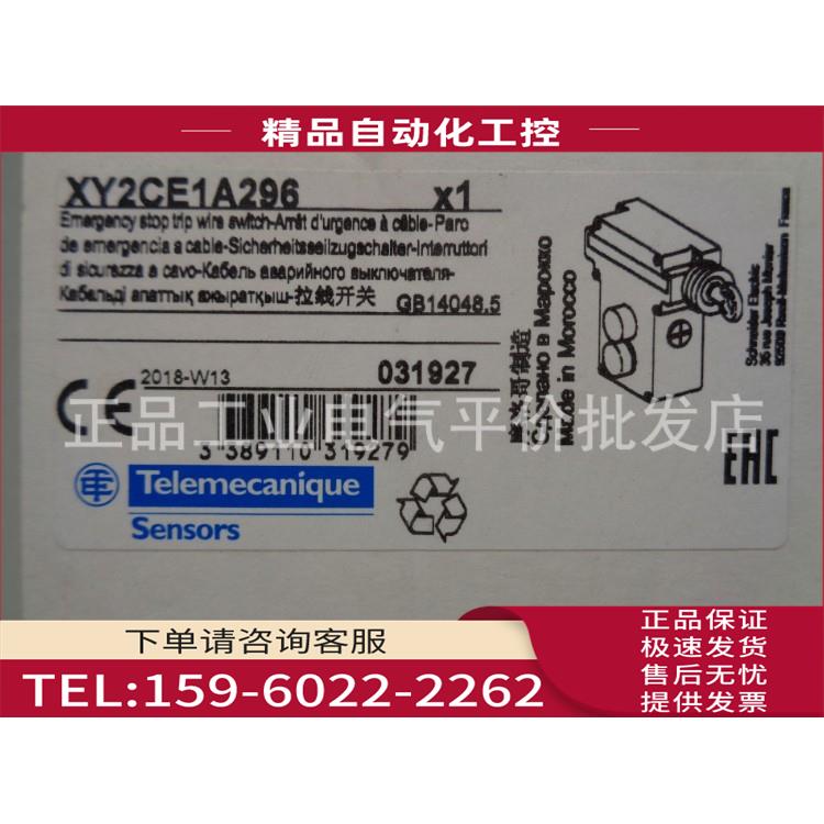 XY2CE1A296/2A296/XY2CE2A297/1A297 拉线开关【议价】