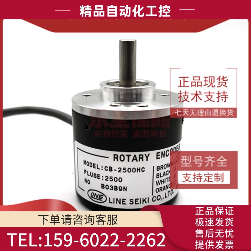 CB-2500HC光电编码器ROTARY ENCODER【议价】