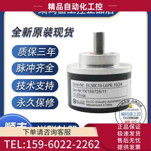 EC50C10 议价 H6M8R 器2048线实心轴10mmm 2048旋转编码 ELCO