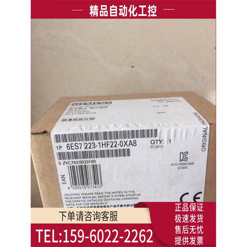 模块EM223 4进4出 6ES7 223-1HF22-0XA8【议价】