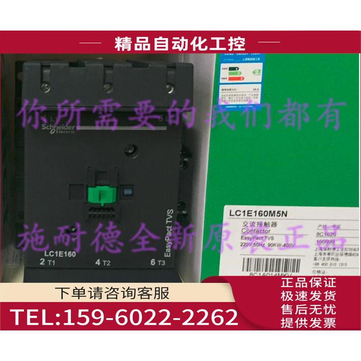 LC1E160M5N交流接触器LC1-E160M5N 220V【议价】