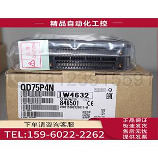 议价 Mitsubishi 圆弧插补 直线 Q系列4轴定位模块 QD75P4N