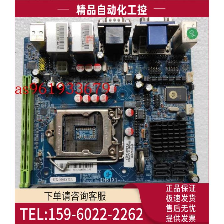 标硕 ITX-M61X62A IH61X1 DDR3 1155针H61工控主板双千兆网卡【议