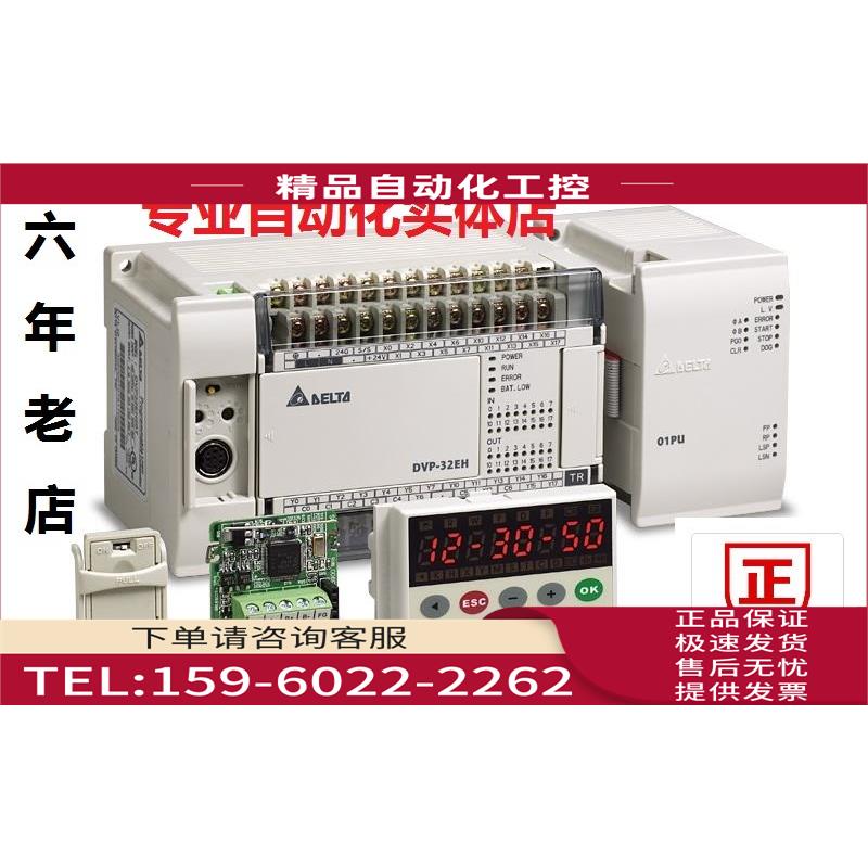 温度模块 DVP04PT-H2 DVP04TC-H2 DVP08TC-H2【议价】