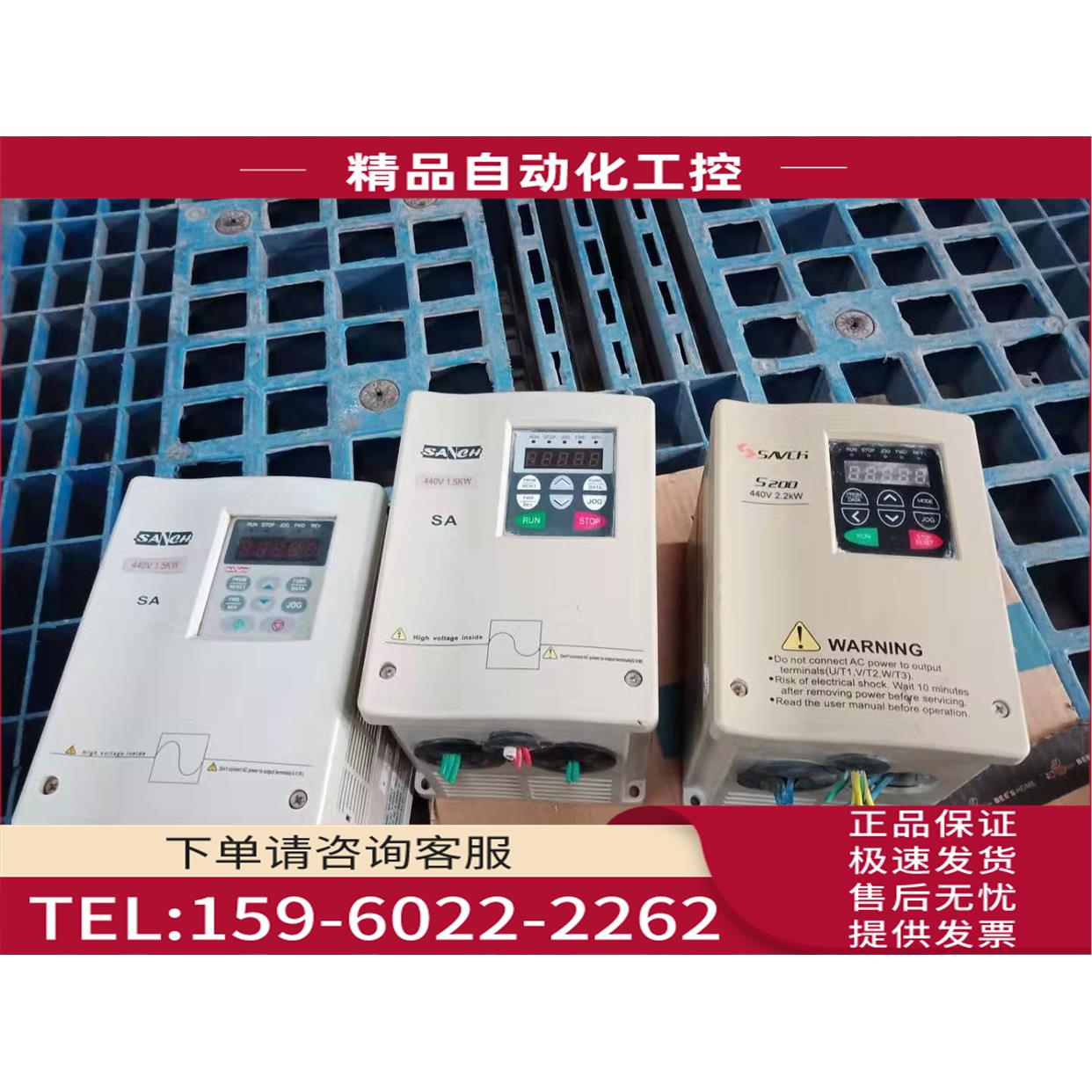 三基变频器SA-4015C 1.5KW 380V 【议价】