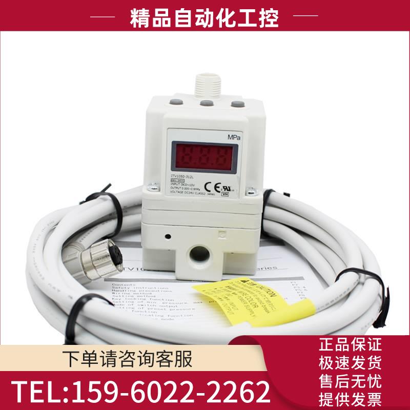SMC比例阀ITV1031-023-S/S2/S3/S4/S5/L/L2/L3/L4/L5/BL2/BL3【议