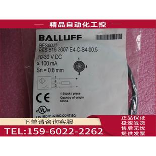 3007 议价 BES00J1 516 巴鲁夫balluffBES