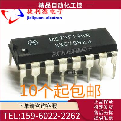 MC74F194N SN74F194N 74F194 直插DIP16 【议价】