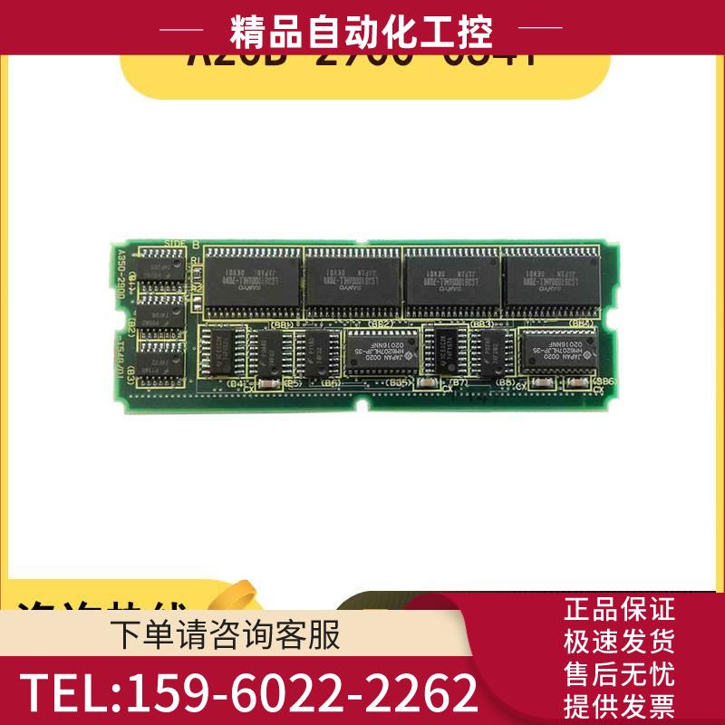 A20B-2900-0541 卡 【议价】