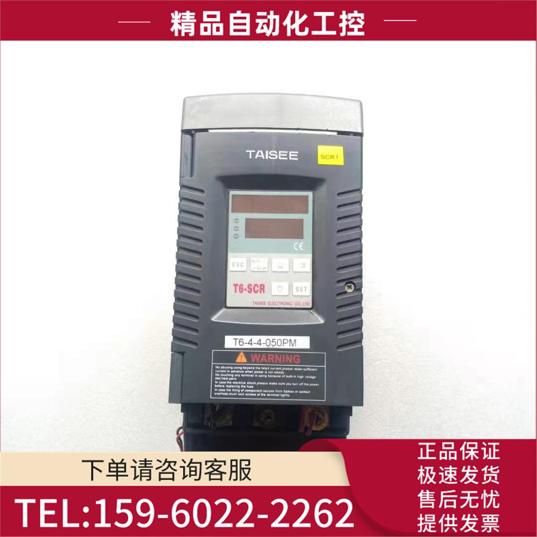 台湾TAISEE电力调控器 T6-SCR T6-4-4-050PM【议价】