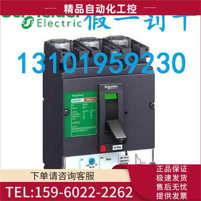 LV540319塑壳断路器CVS400N TM400D 4P3D【议价】