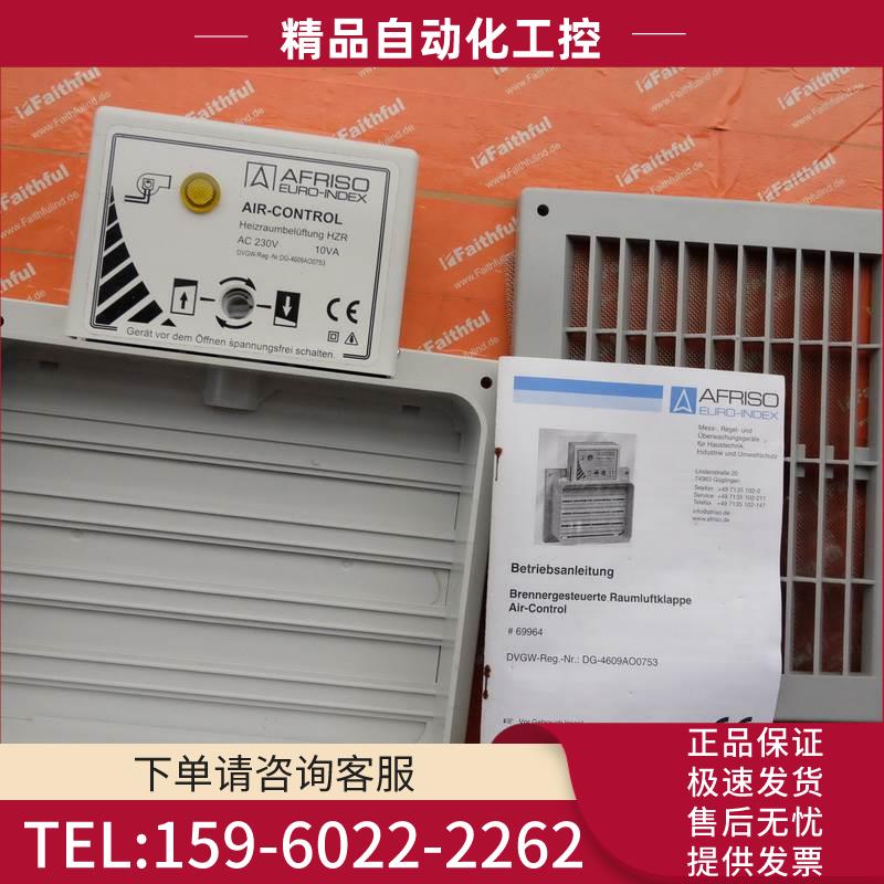 Afriso 69964 菲索锅炉房新风控制器【议价】