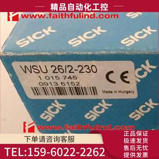 230 WSU26 1015745 议价 西克安全传感器 Sick