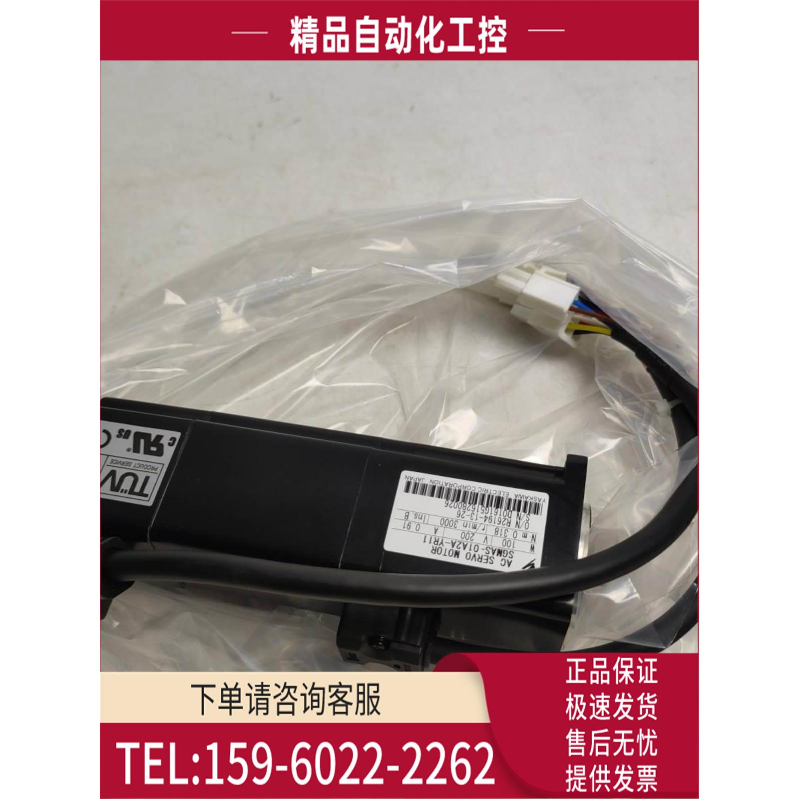安川伺服电机SGMAS-01A2A-YR11马达【议价】