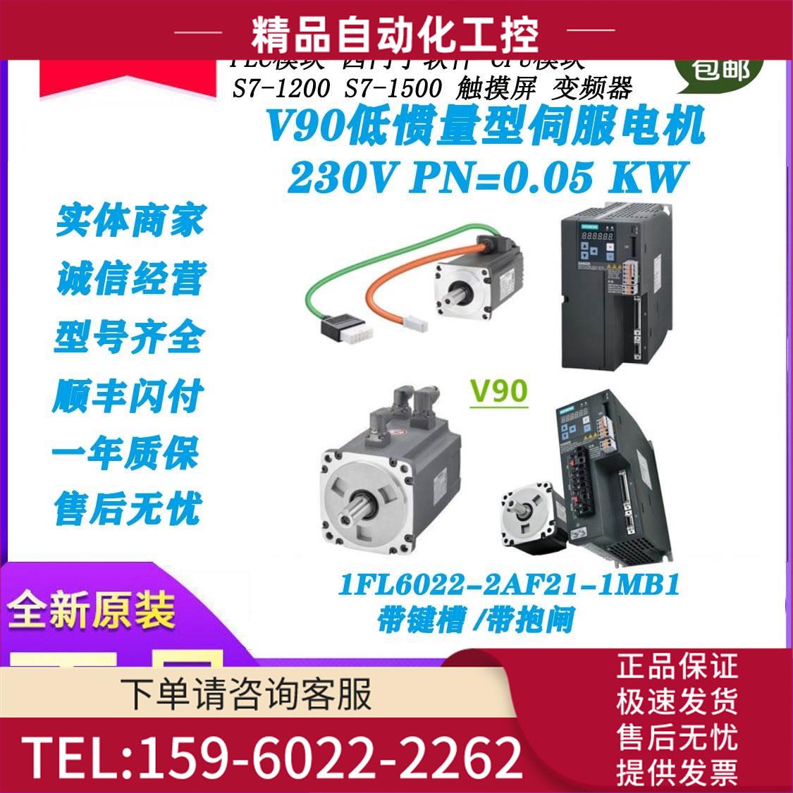 S-1FL6低惯量型电机1FL6022-2AF21-1MB1 230 V 0.05 kW【议价】