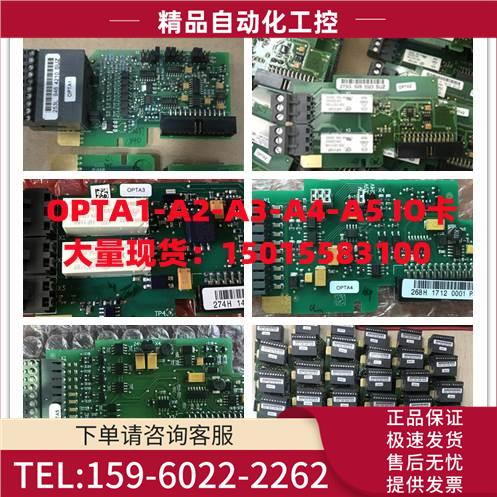 VACON伟肯变频器IO卡模拟量信号卡OPTA1 A2 A3 A4 A5询【议价】