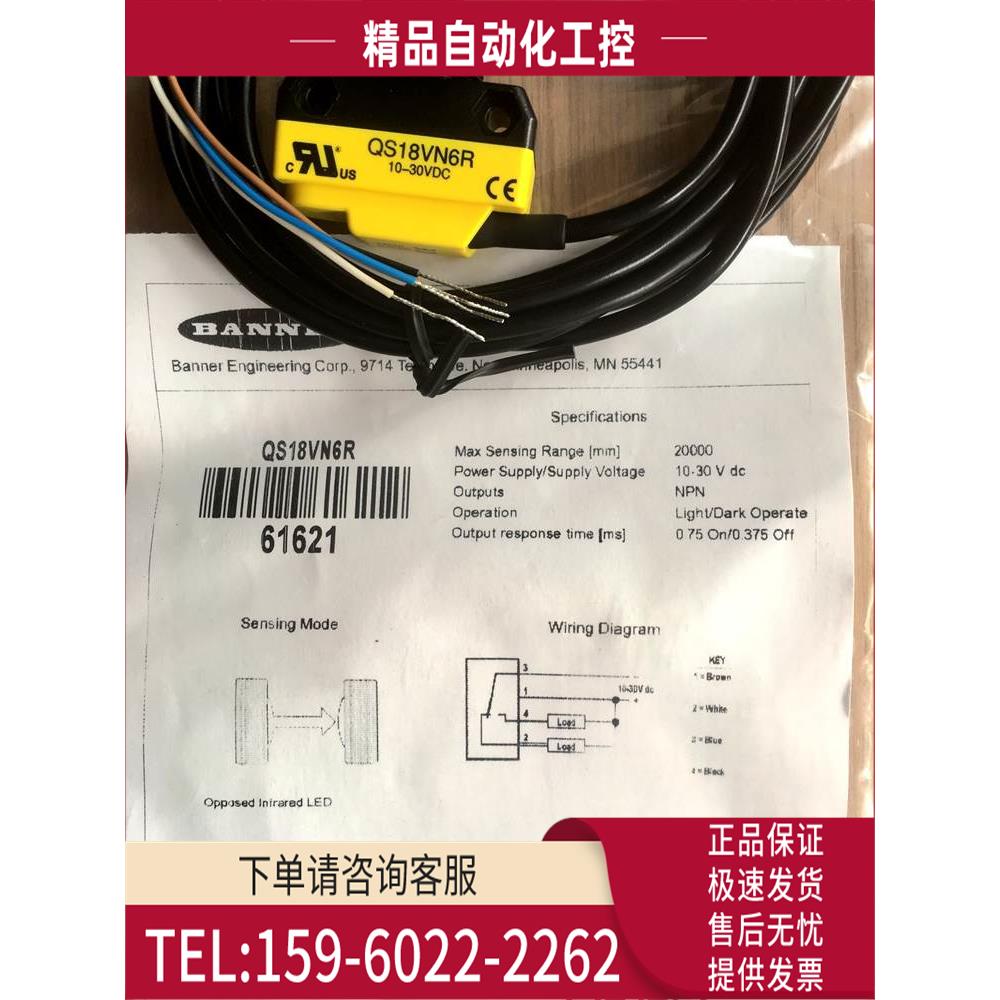 邦纳BANNER光电开关光电传感器QS18VN6R QS18VP6R QS186E【议价】