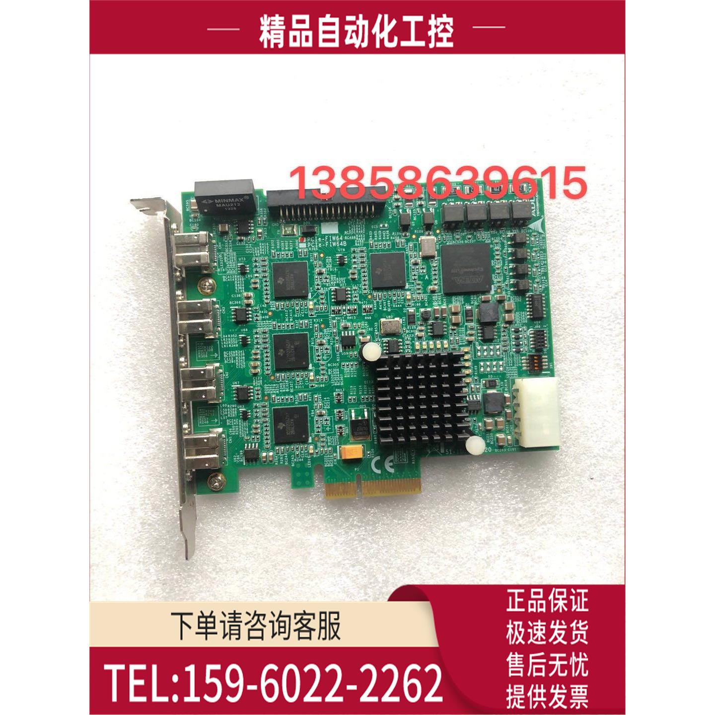ADLINK/凌华PCIe-FIW64 4/2通道IEEE1394B图像采集卡【议价】