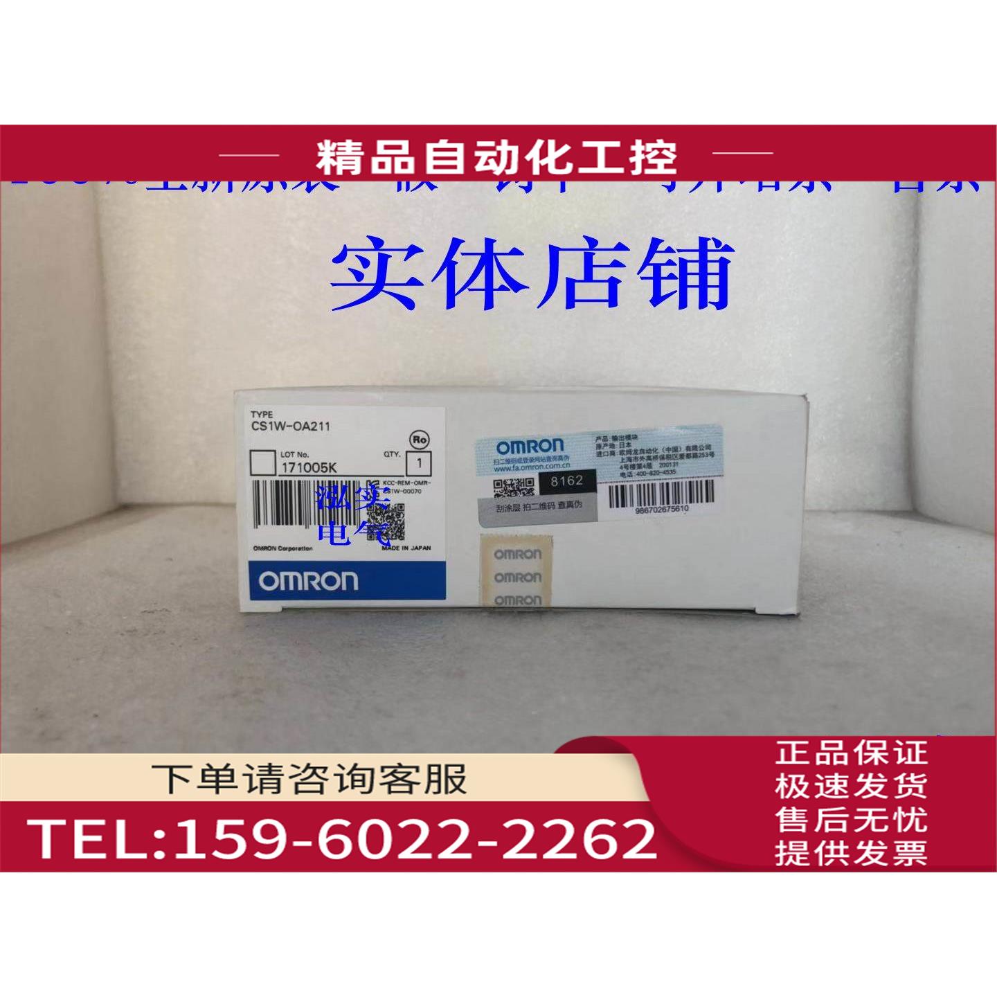 CS1W-OA211 CS1W系列 输出单OA211【议价】