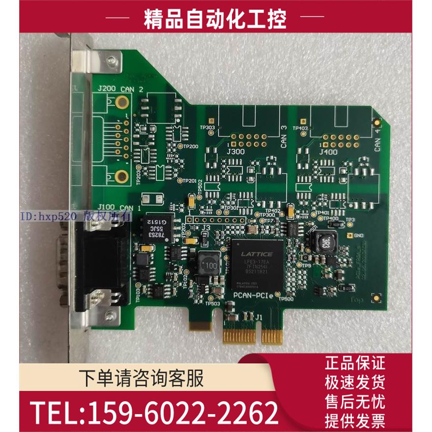 PEAK PCAN-PCIe 单通道通讯卡 IPEH-003026 【议价】
