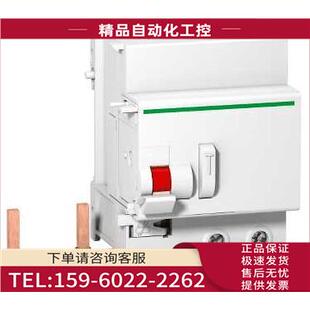 class C120 3P保护附件A9N18546 议价 300mAs 订Vigi