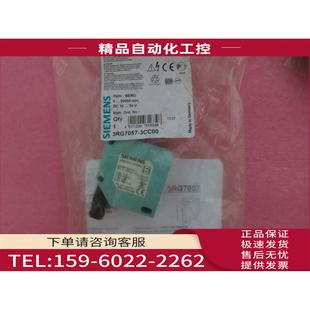 议价 3RG7057 3CC00