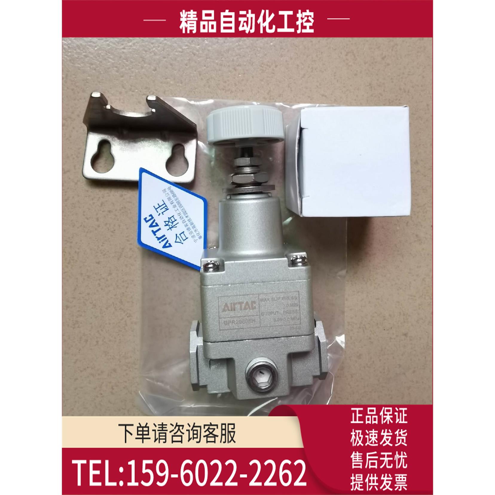 AirTAC精密调压阀GPR20006H，保正【议价】