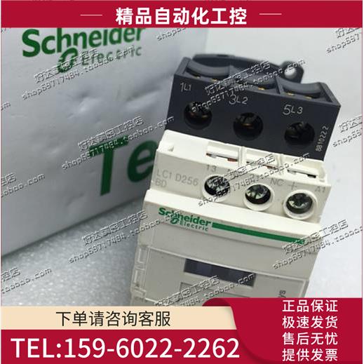 接触器 LC1D256BD 24VDC 【议价】