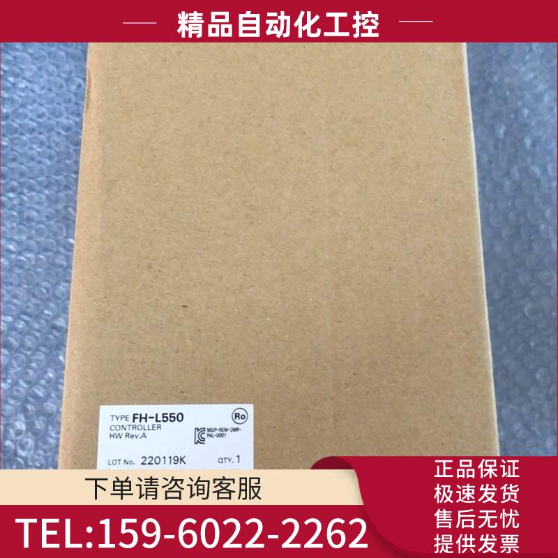 FH-L550控制器,。【议价】