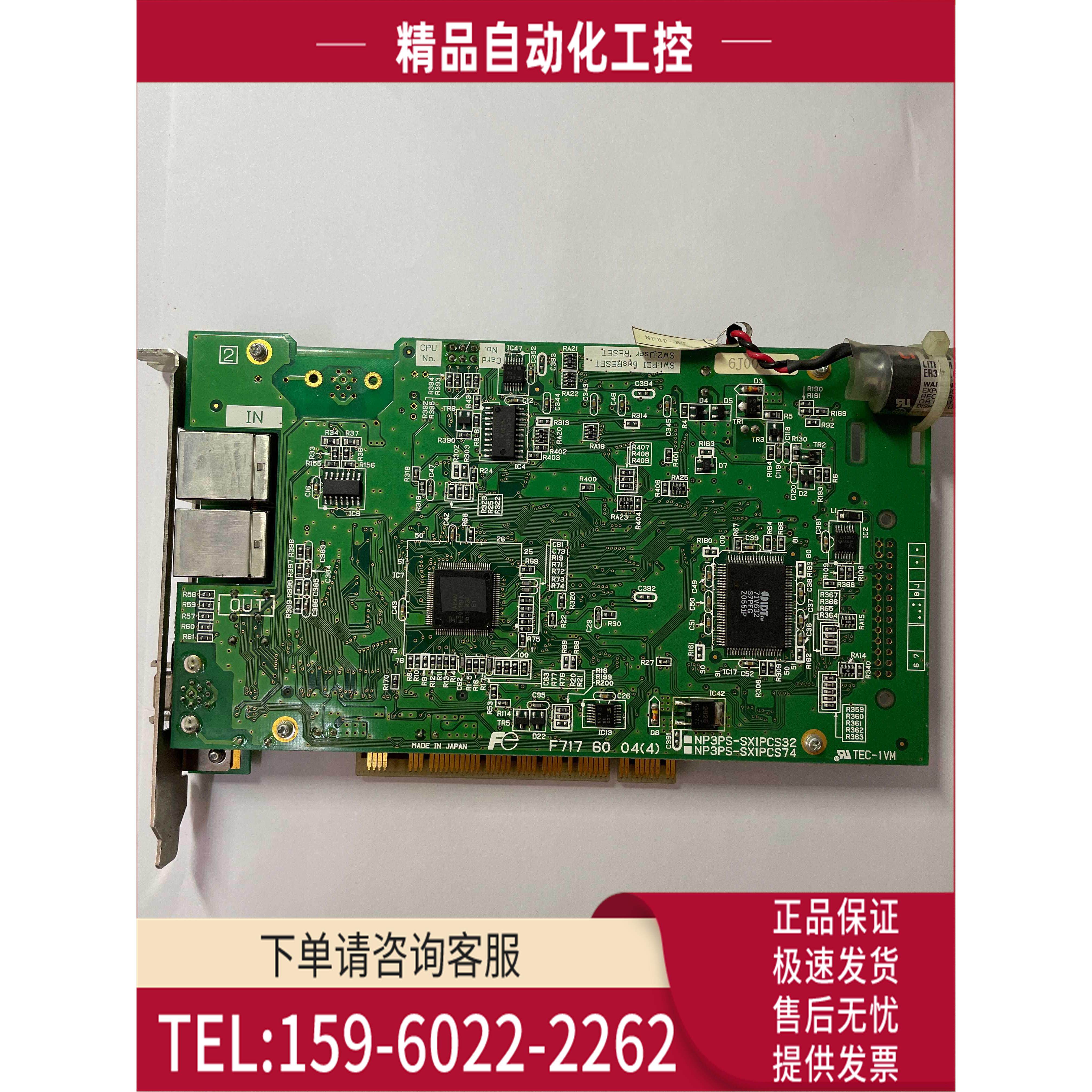 通讯卡NP3PS-SX1PCS74 新【议价】