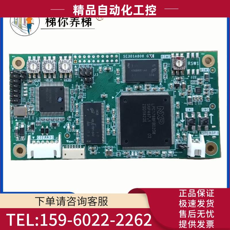 电梯配件语音报站板 SE301A808G01 技术 到站板【议价】