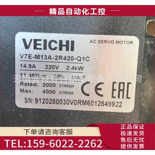发货 伺服电机 议价 Q1C 2.4KW 2R420 M13A V7E 220V