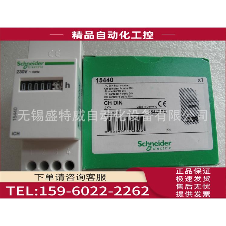 模块式时计数器 DIN导轨安装 CH - 230V 15440【议价】