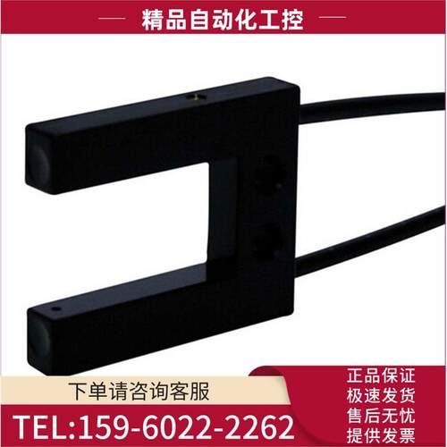 FU712BC 光纤透過形传感器【议价】