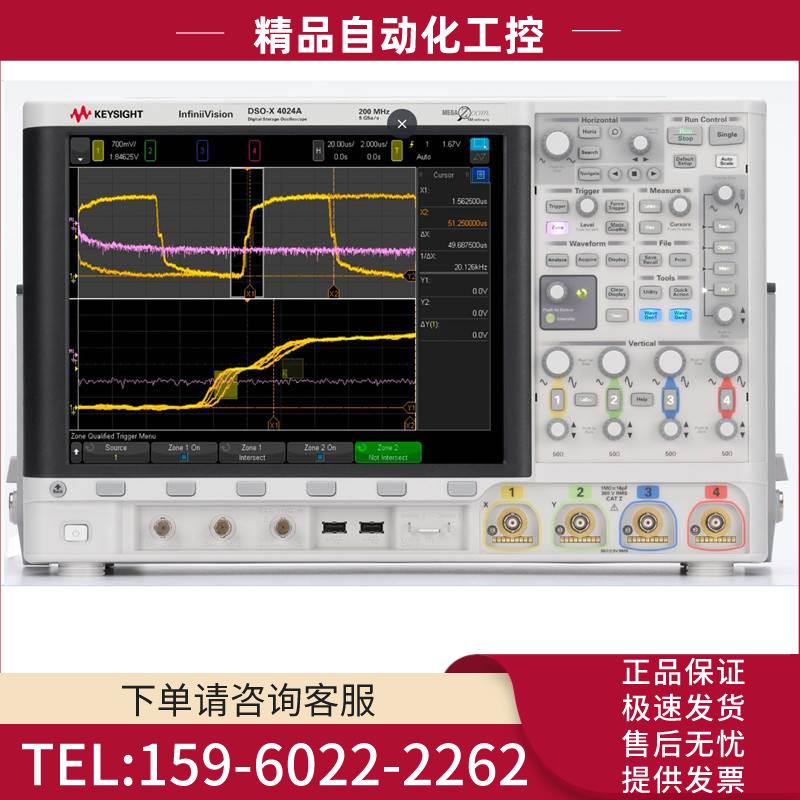 KEYSIGHT是德DSOX4024A示波器MSOX4154 4022 4032 4034 4052 4054