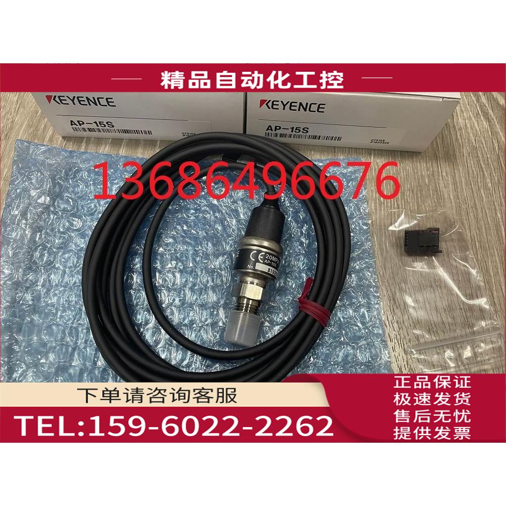 AP-13S AP-15S AP-16S 压力传感器 【议价】
