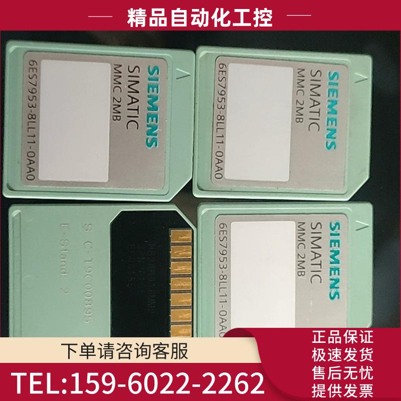 西门子PLC MMC卡6ES7953-8LL11-0AA0【议价】