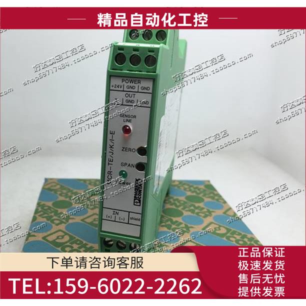 MCR-TE/J/K/I-E 2810528 MCR-TE/J/K/U-E 2810515【议价】