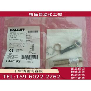 BALLUFF巴鲁夫 议价 1PD BOS0045 12M BOS