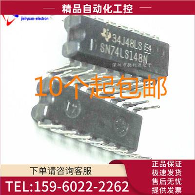 74LS148直插IC集成块SN74LS148N HD74LS148P DIP 译码器/复工【议