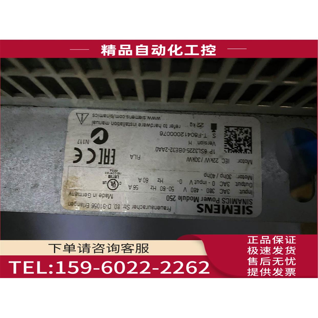 原6SL3225-0BE32-2AA0 22/30KW 380V 带电抗器 【议价】