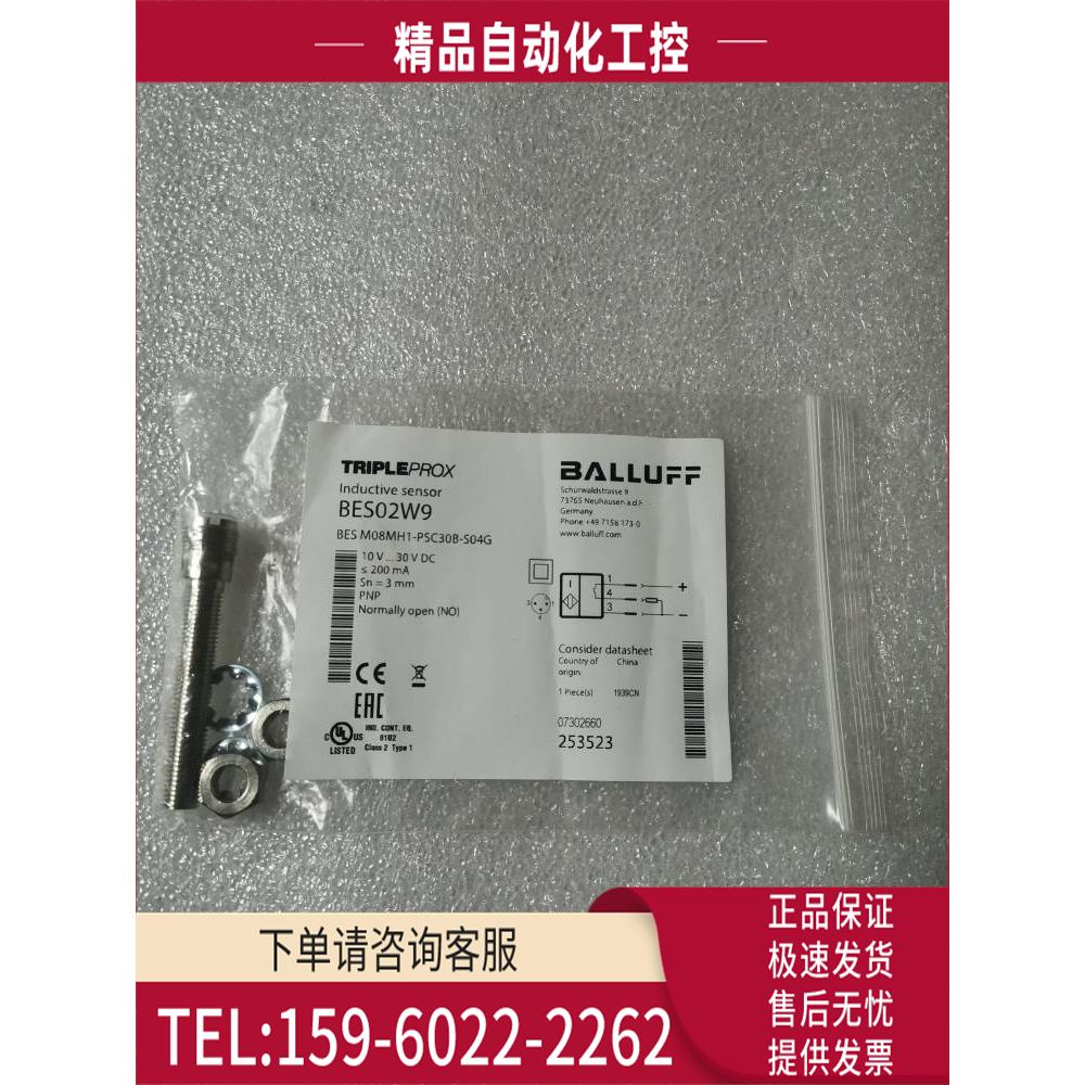 BALLUFF巴鲁夫 BES02W9 BES M08MH1-PSC30B-S04G【议价】