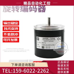 议价 01500倍加福外径58mm1500线德国技术 032K2R6TN TVI58N