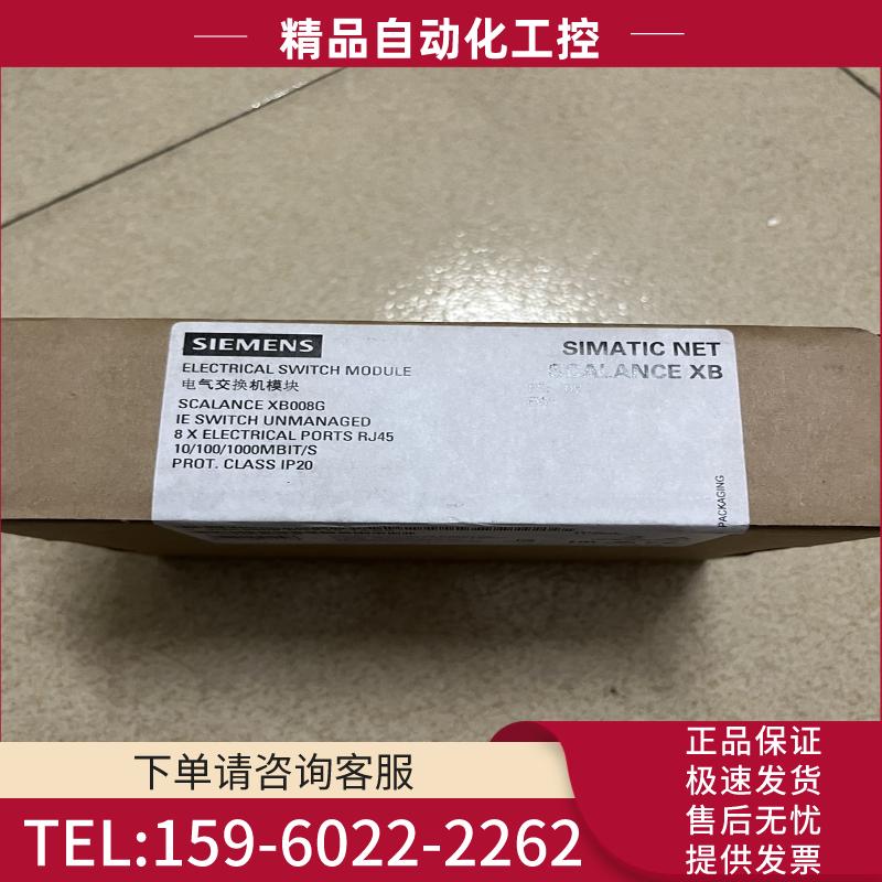 西门子6GK5008-0GA10-1AB2全新未拆封【议价】